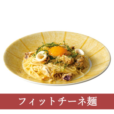 28(フィットチーネ)魚介の和風カルボナーラ