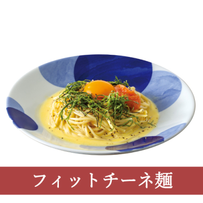 ６７（フィットチーネ）明太子カルボナーラ大葉の香り