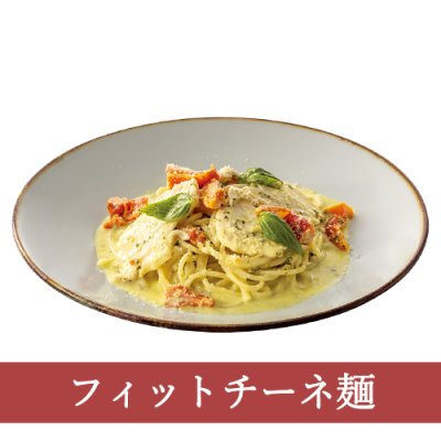 ３８（フィットチーネ）たらこ明太カルボ