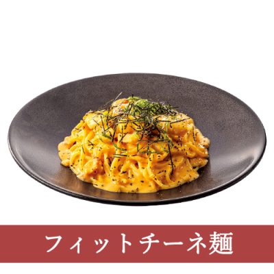 ５３（フィットチーネ）魚介のたらこうにクリームパスタ