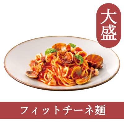 １２（フィットチーネ）【大盛】ヤリイカのボンゴレロッソ