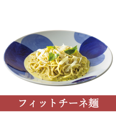 ４６（フィットチーネ）ジェノベーゼクリームソースペコリーノ添え