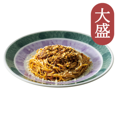 ６０【大盛】ボロネーゼ