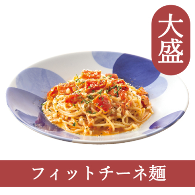 91(フィットチーネ)【大盛】セミドライトマトとモッツァレラのトマトクリームソース