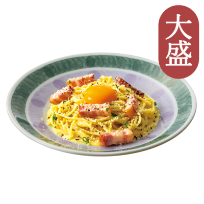 ２５【大盛】厚切りベーコンのカルボナーラ鎌倉風