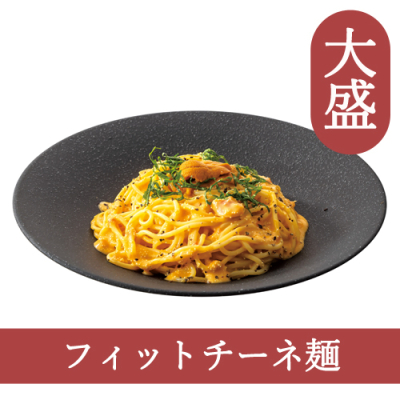 66(フィットチーネ)【大盛】”うにとぷちぷちたらこ”の濃厚うにクリームパスタ