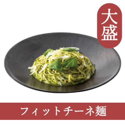 ８９（フィットチーネ）【大盛】ジェノベーゼペコリーノ添え