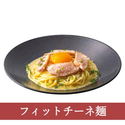 ≪店舗限定≫５１（フィットチーネ）合鴨ローストの和風カルボナーラ