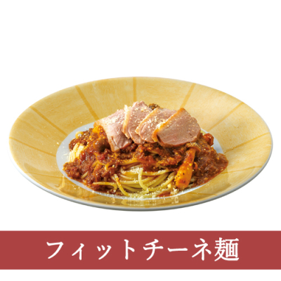 ≪店舗限定≫９０（フィットチーネ）合鴨ローストときのこの和風ボロネーゼ