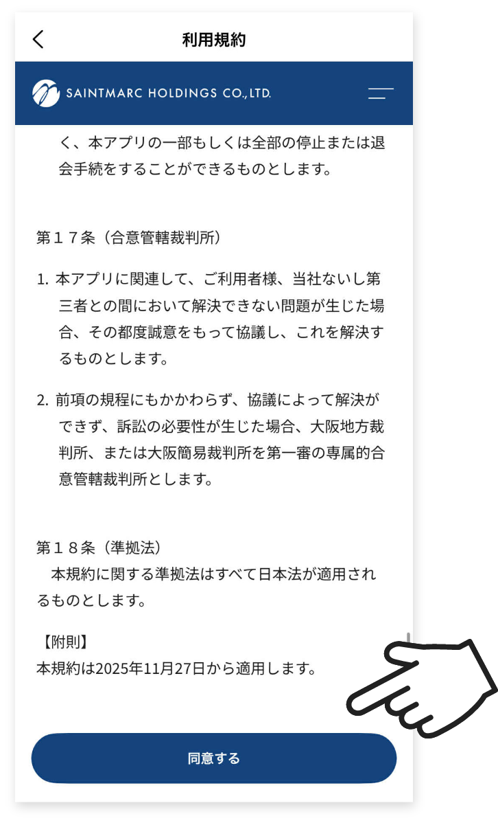 my サンマルク 画面