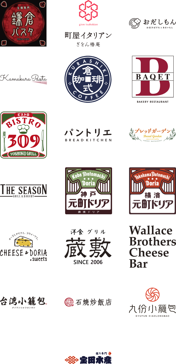 「myサンマルク」アプリ利用可能ブランド一覧