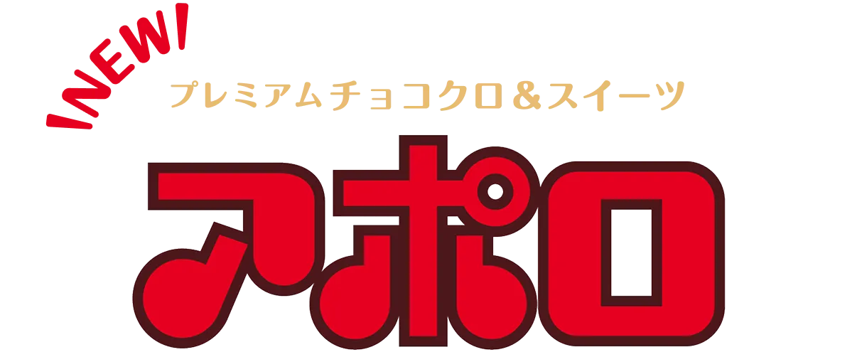 プレミアムチョコクロ&スイーツ アポロ