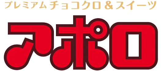 アポロ