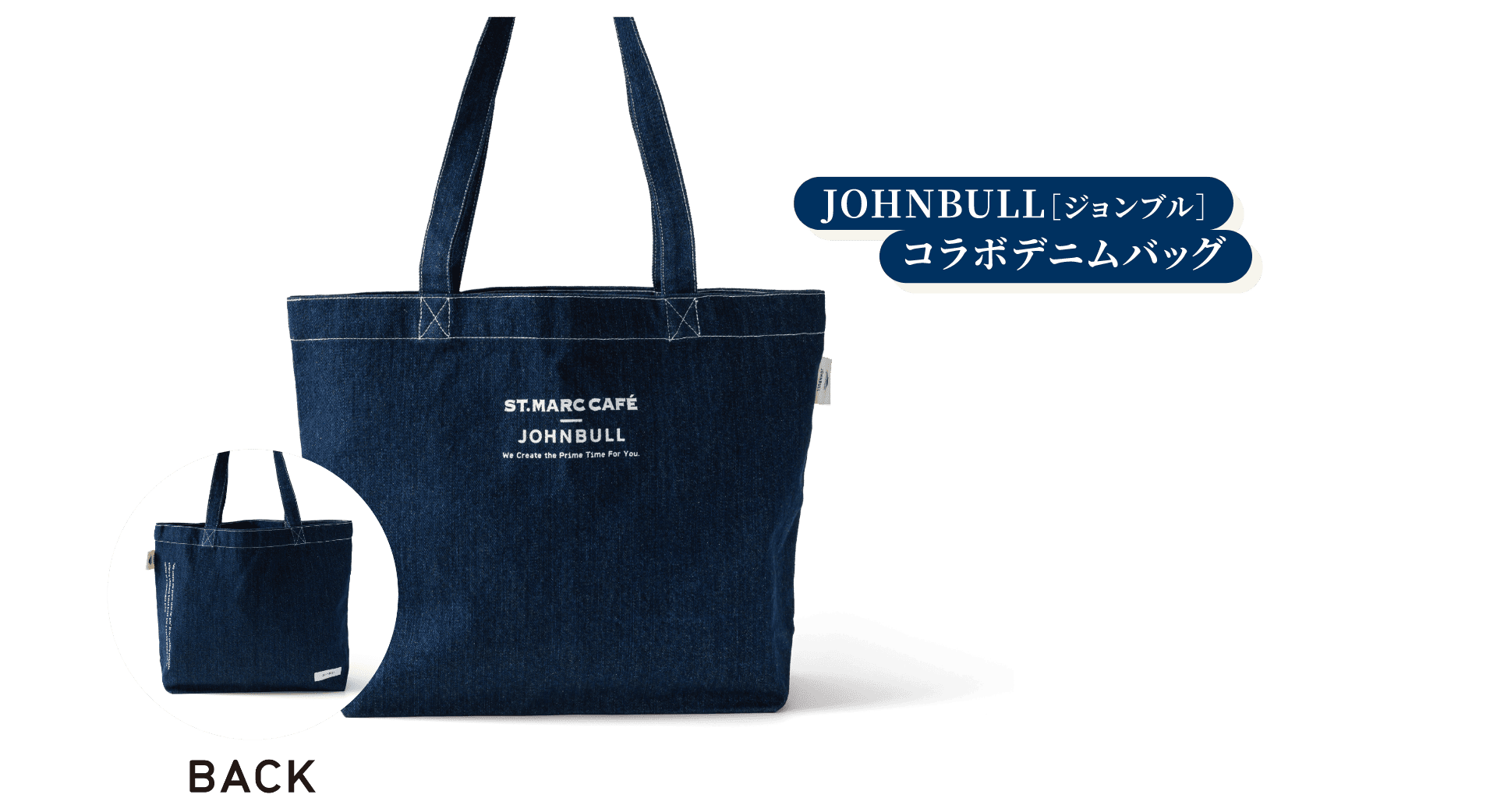 デニムトートバッグ
