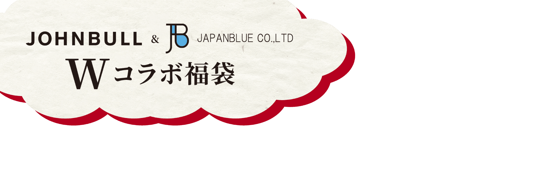 JOHNBULL&JBJAPANBLUE CO.LTD コラボ福袋