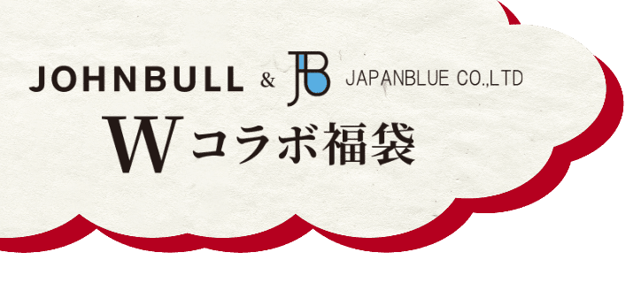 サンマルクカフェ 2025岡山デニムコラボ福袋｜サンマルクカフェ