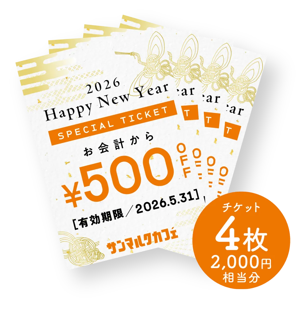 プレミアム チョコクロ&スイーツ 2026福袋｜サンマルクカフェ