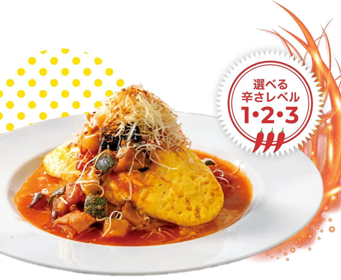 たっぷり夏野菜のピリ辛トマトオムドリア